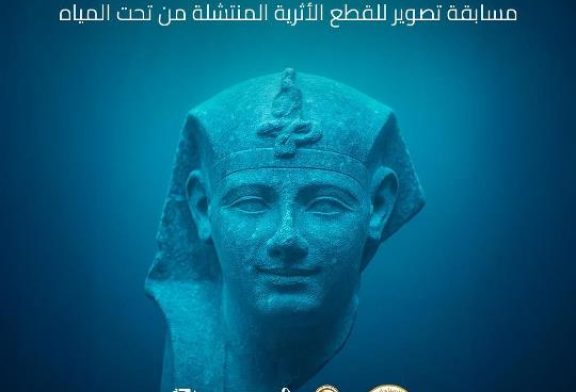 سياحة مصر تطلق مسابقة لهواة التصوير الفوتوغرافي لنشر الوعي بالتراث المغمور بالمياه